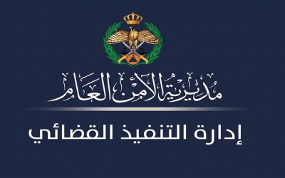 التنفيذ القضائي ينبّه أصحاب المركبات المطلوبة