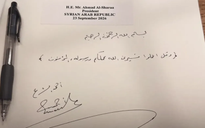 الشرع يترك آية قرآنية في سجل زوار الأمم المتحدة
