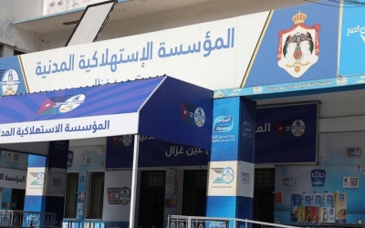 الاستهلاكية المدنية تخفض أسعار الغذاء ومستلزمات التنظيف لأسبوعين