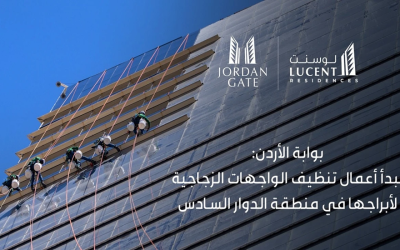 بوابة الأردن تعلن الاقتراب من تسليم وحدات في أبراج السادس