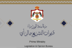مشروع قانون جديد يعيد رسم قواعد ملاحقة الأموال المشبوهة في الأردن