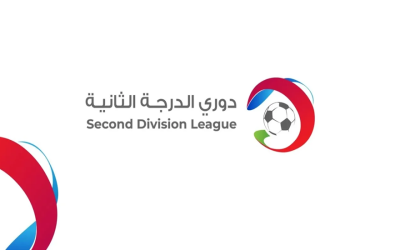 انطلاق الجولة الثانية من دوري الدرجة الثانية لكرة القدم الثلاثاء