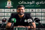 رسمياً.. الوحدات ينهي ارتباطه بالمدرب وسيم البزور وجهازه الفني بالتراضي