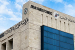 تشكيل لجان مؤقتة لإدارة غرف الصناعة في الأردن تمهيداً للانتخابات المقررة في تشرين الأول