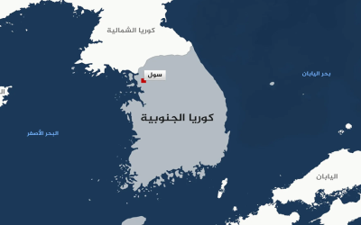 كوريا الجنوبية بين رفض التصعيد وحماية إمدادات النفط عبر هرمز