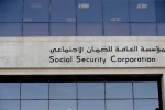 الضمان الاجتماعي يمنح تسهيلات جديدة لتخفيض فائدة تقسيط ديون المنشآت