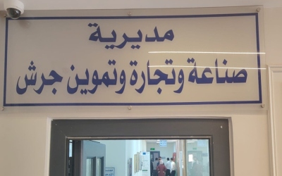 حملات رقابة مكثفة على مخابز جرش قبل الشتاء