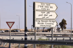 تعرف على مواعيد السفر الجديدة عبر جسر الملك حسين