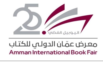 6 آلاف زائر لمعرض عمّان الدولي للكتاب في يومه الأول..