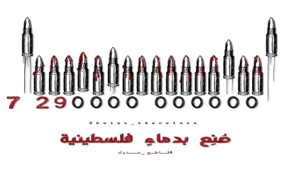 12 دولة تعتزم فرض قيود تجارية على بضائع المستوطنات الإسرائيلية