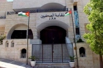 نقابة الصحفيين: خطاب الملك وضع المجتمع الدولي أمام مسؤولياته وشدد على حماية الصحفيين