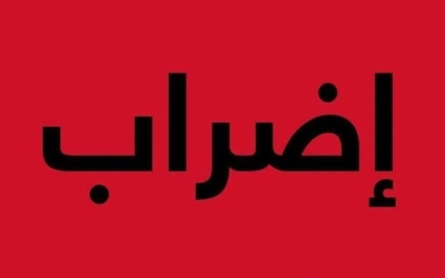 تأخر الرواتب يدفع عاملين في شركة دواجن أردنية إلى الإضراب