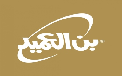 «بن العميد» الكويتية: نحن الأصل… والقضاء لمن يدّعي غير ذلك