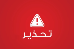 الجرائم الإلكترونية تحذر من إعلانات الربح السريع
