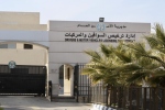 أين ستُقدَّم خدمات ترخيص المركبات بعد إغلاق محطة غمدان؟