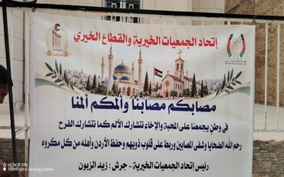 وقفة تضامنية في كنيسة الروم بجرش تنديداً بحادثة الكرك