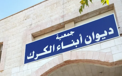 ديوان أبناء الكرك في عمان يدين اعتداء كنيسة حمود: دمهم دمنا