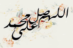 هل يُبشَّر بالجنة من صلى على النبي ألف مرة في اليوم؟ عالم يحسم صحة الحديث