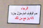 تأييد حكم بحبس أردني أسبوعين وتغريمه إثر اصطفاف مركبة